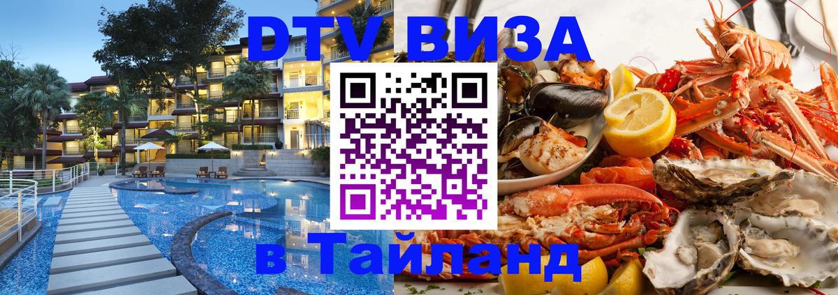 Оформление DTV визы под ключ: стоимость и тарифы, только загранпаспорт - 05.10.2025 